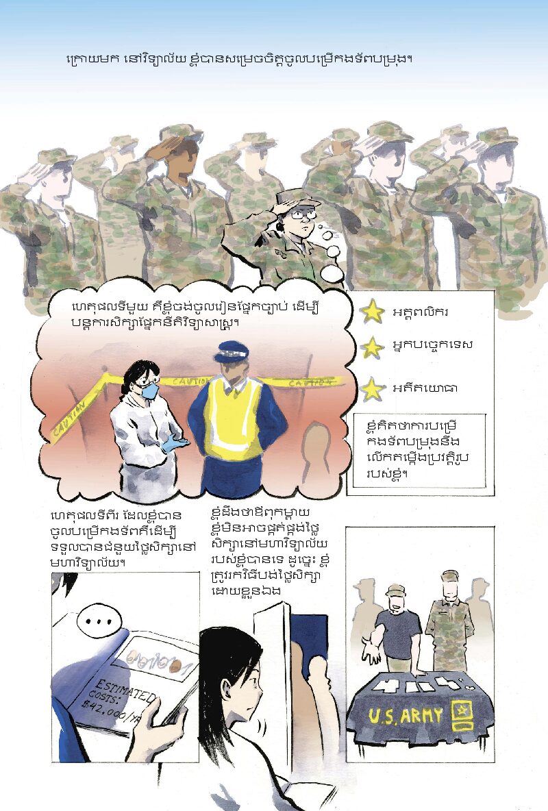 EBOOK—Vol 3. Chasing Dreams, Becoming a Doctor: Our Stories Carried Us Here - Image 4