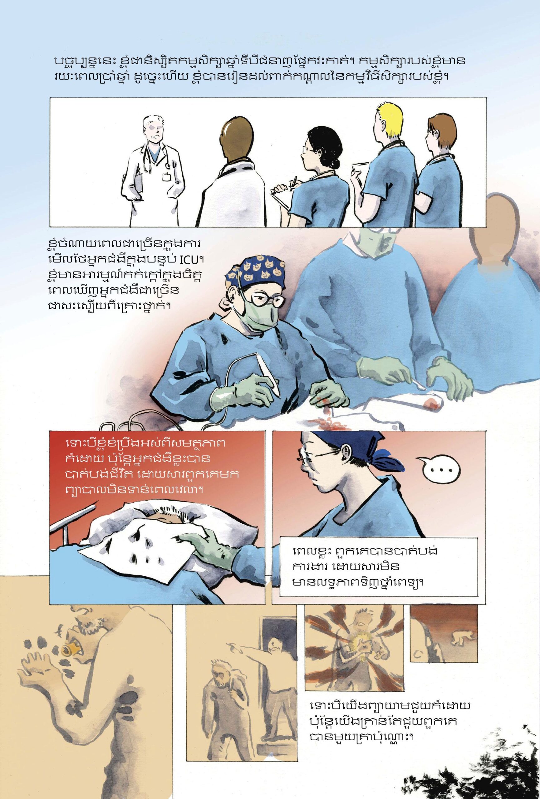 EBOOK—Vol 3. Chasing Dreams, Becoming a Doctor: Our Stories Carried Us Here - Image 2